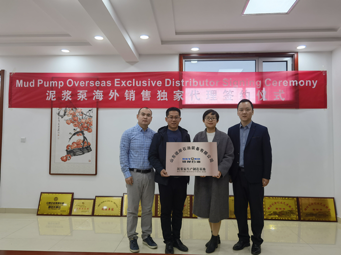 BEYOND SIGN MUD PUMP OVERSEAS EXCLUSIVE DISTRIBUTOR AGREEMENT WITH WEIFANG SHENGLI PETROLEUM COMPANY