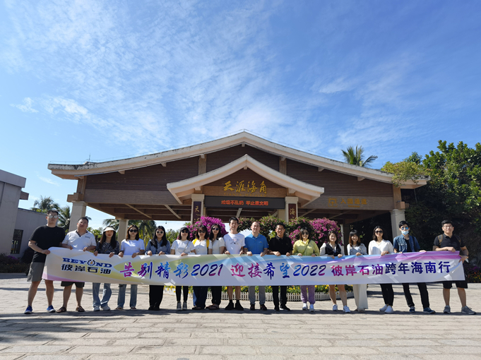 Through Thick and Thin, We Pursue Our Dreams -BEYOND’s team-building in Sanya